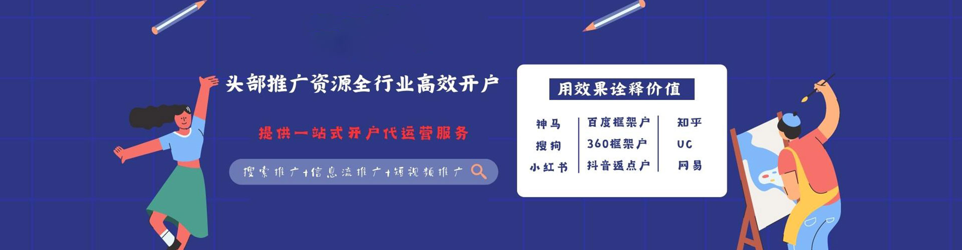 运河sem服务