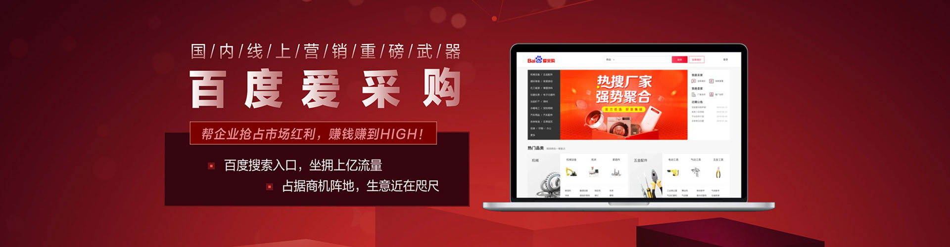 运河百度广告推广
