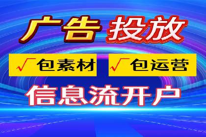 信息流营销案例深度解读